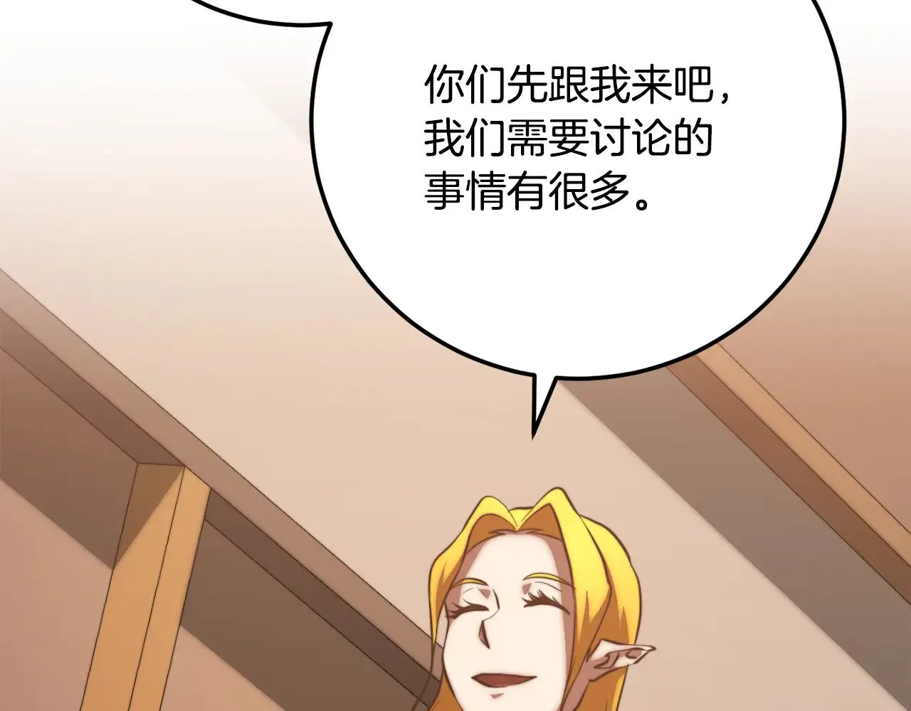 第121话 高手云集 第129页