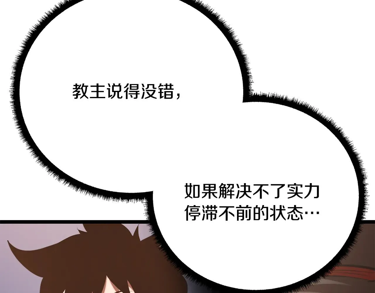 第121话 高手云集 第145页