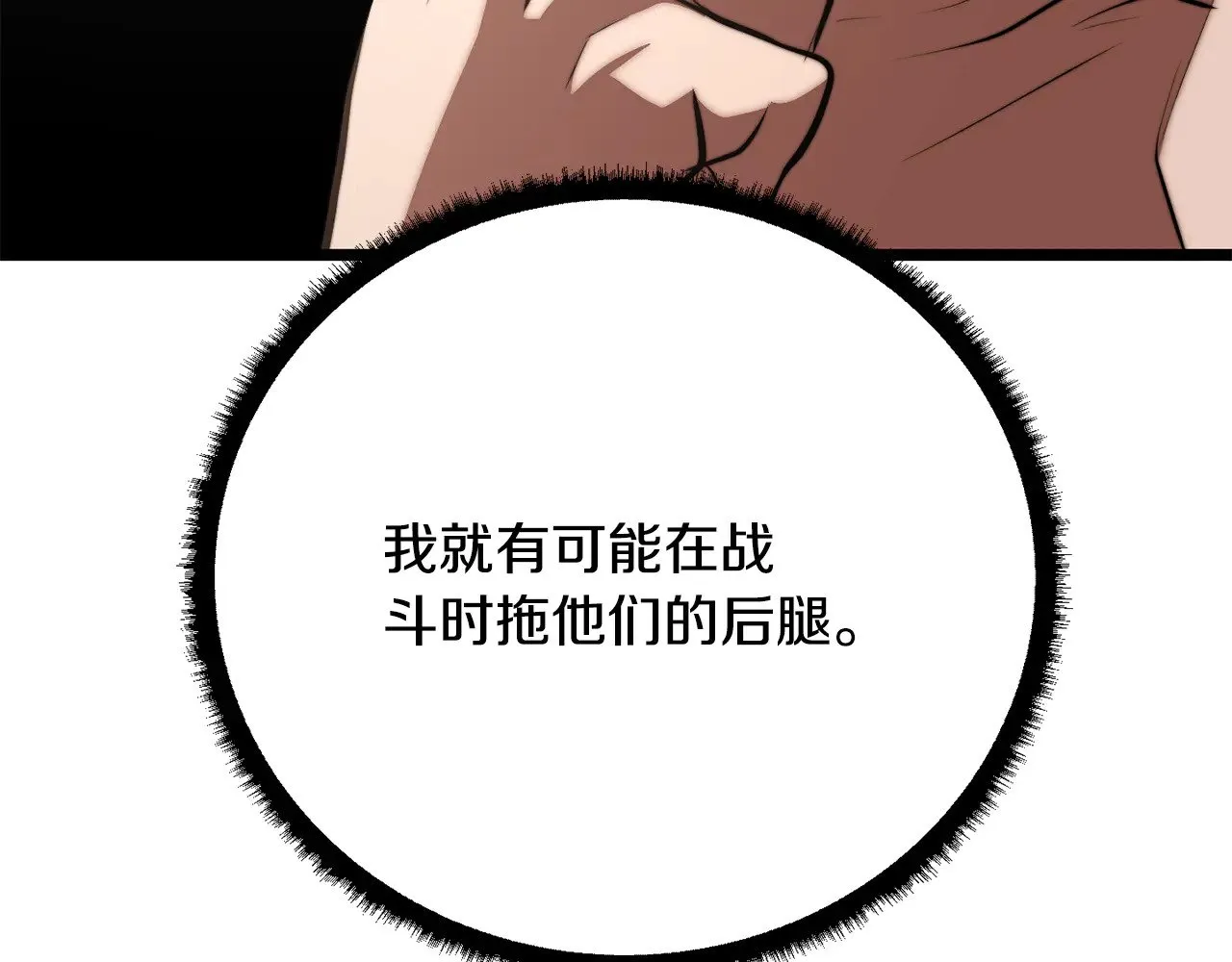 第121话 高手云集 第147页