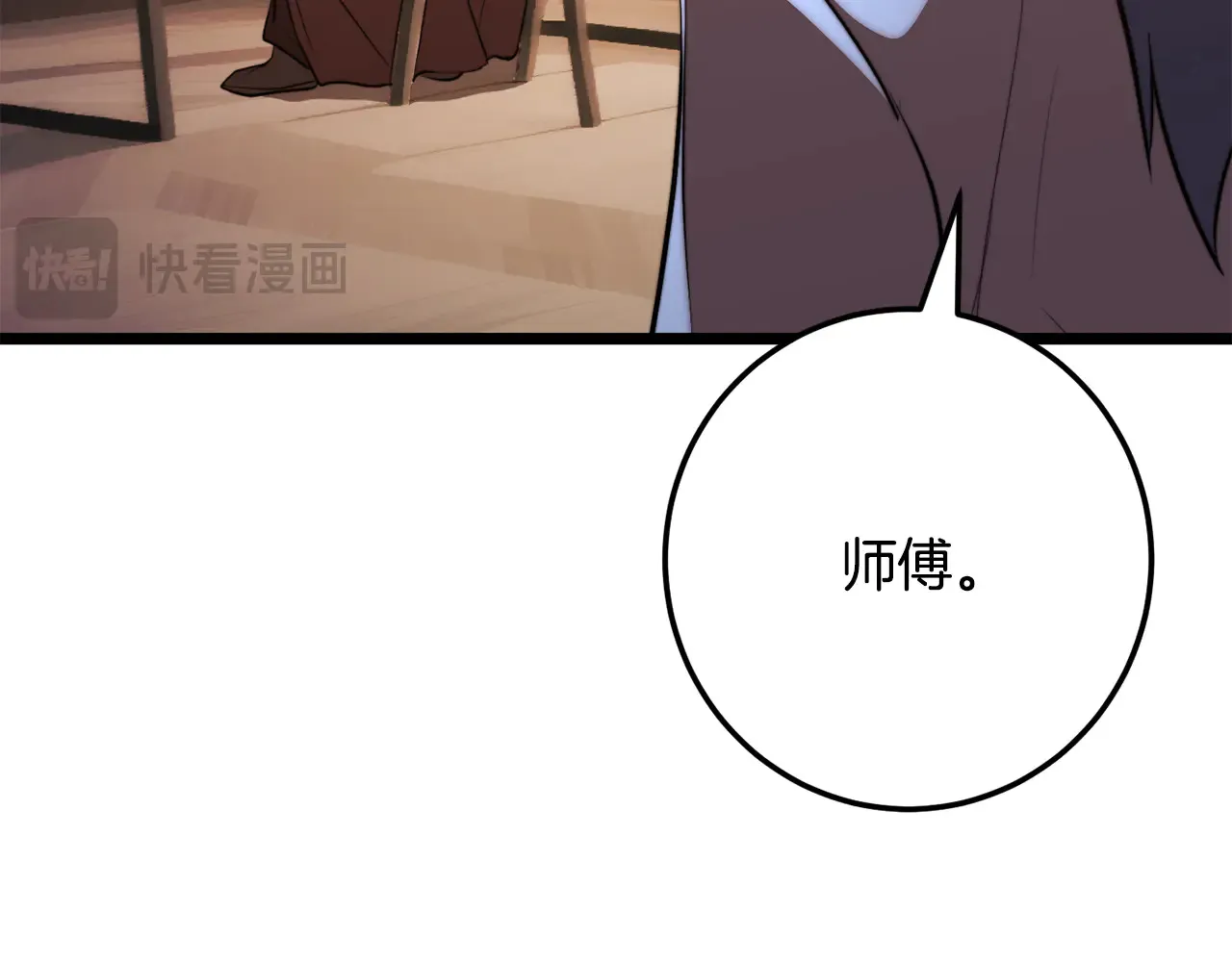 第121话 高手云集 第150页