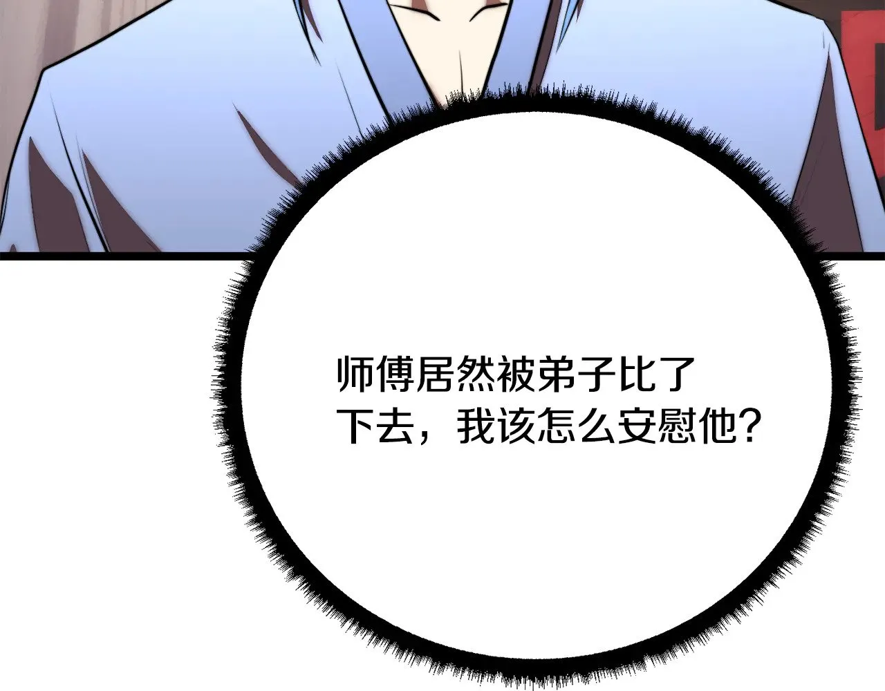 第121话 高手云集 第153页