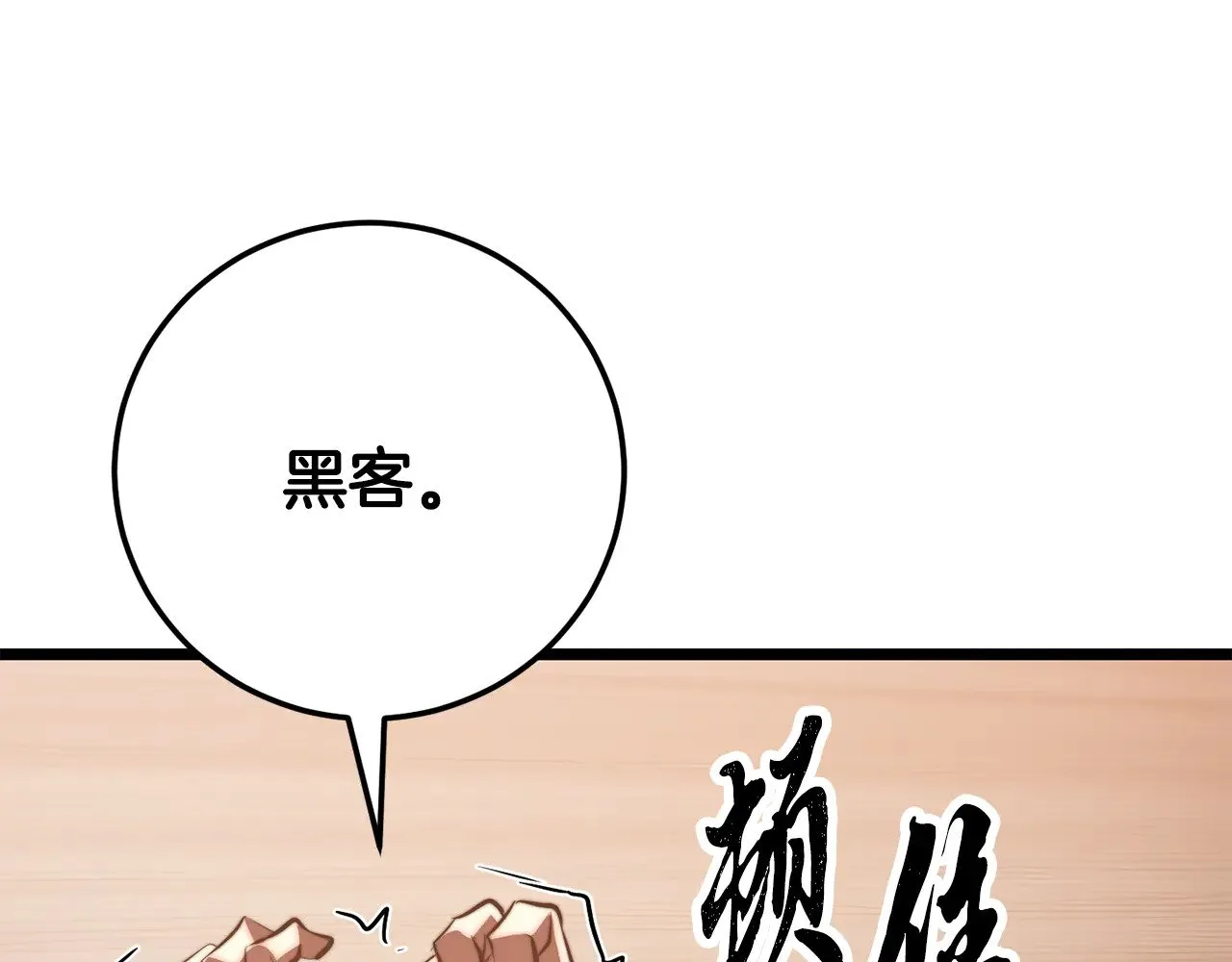 第121话 高手云集 第155页