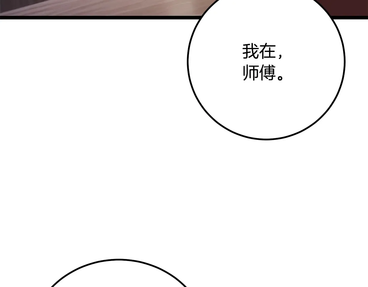 第121话 高手云集 第157页