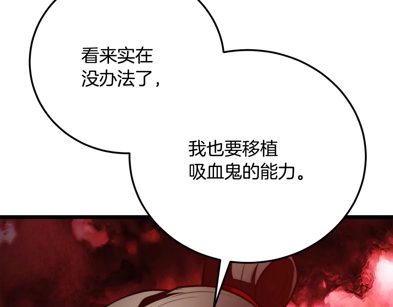 第121话 高手云集 第158页