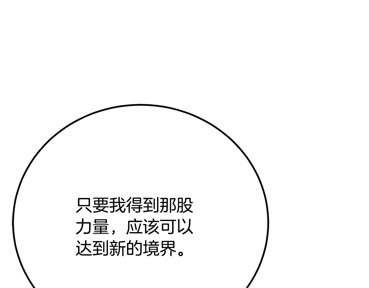 第121话 高手云集 第161页