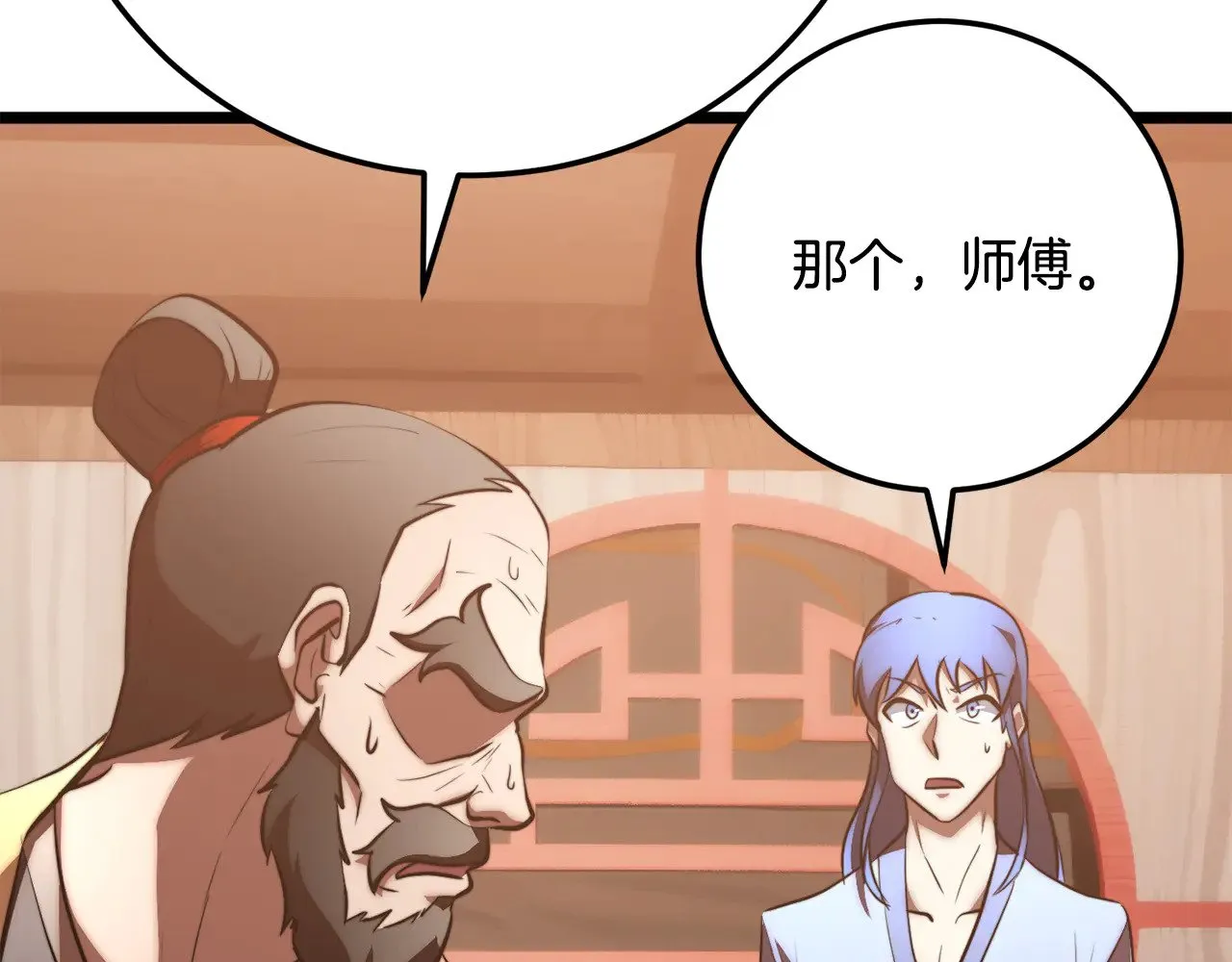 第121话 高手云集 第162页