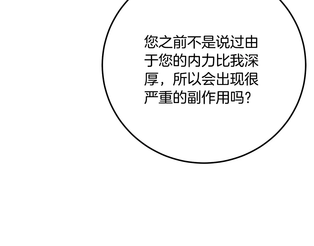 第121话 高手云集 第164页