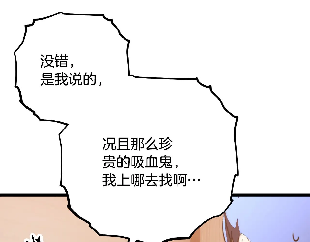 第121话 高手云集 第165页