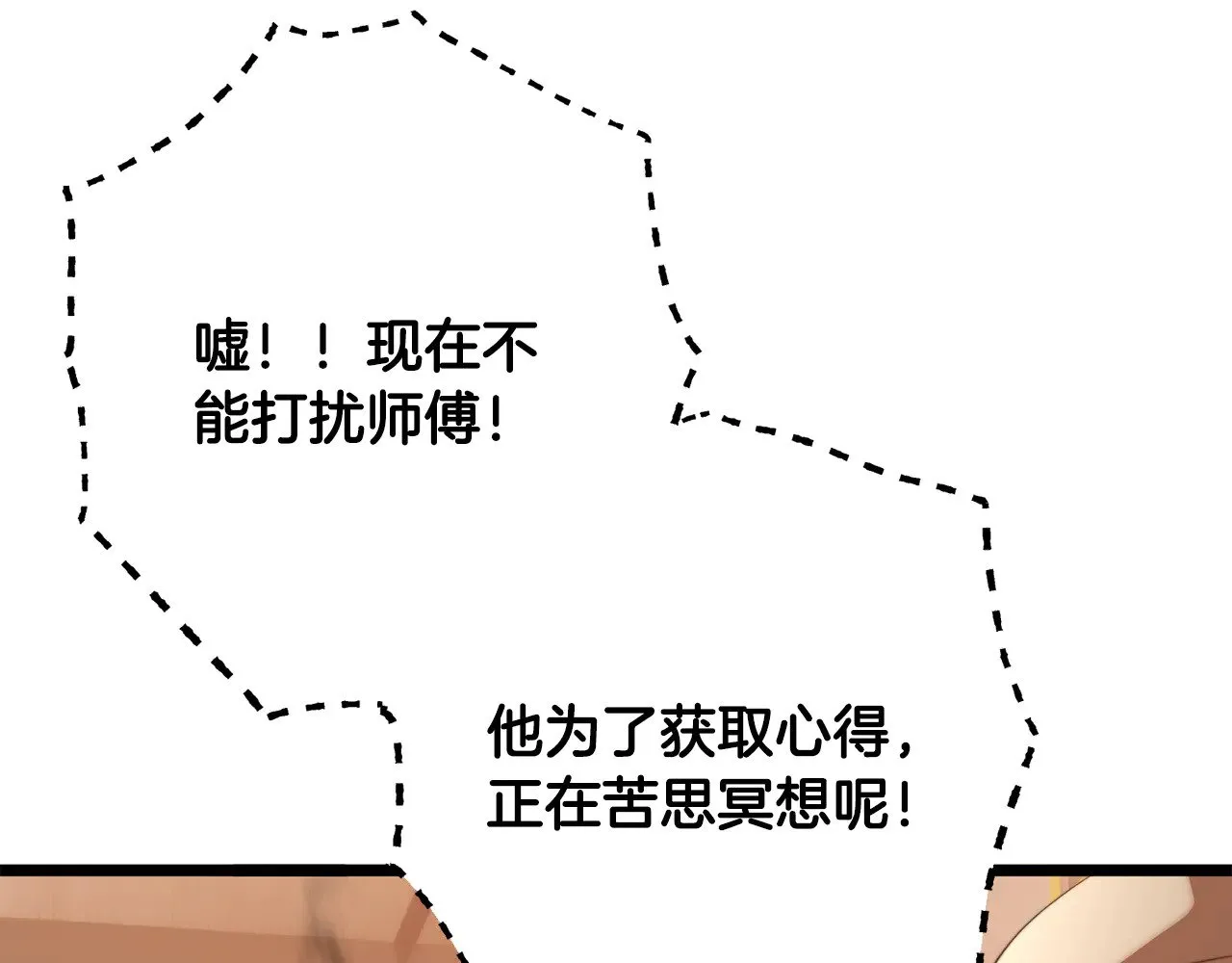 第121话 高手云集 第172页