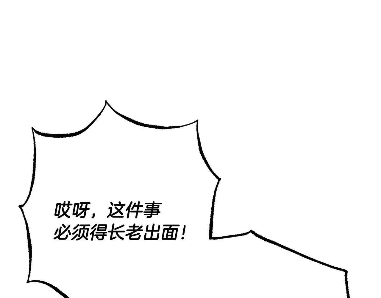第121话 高手云集 第175页