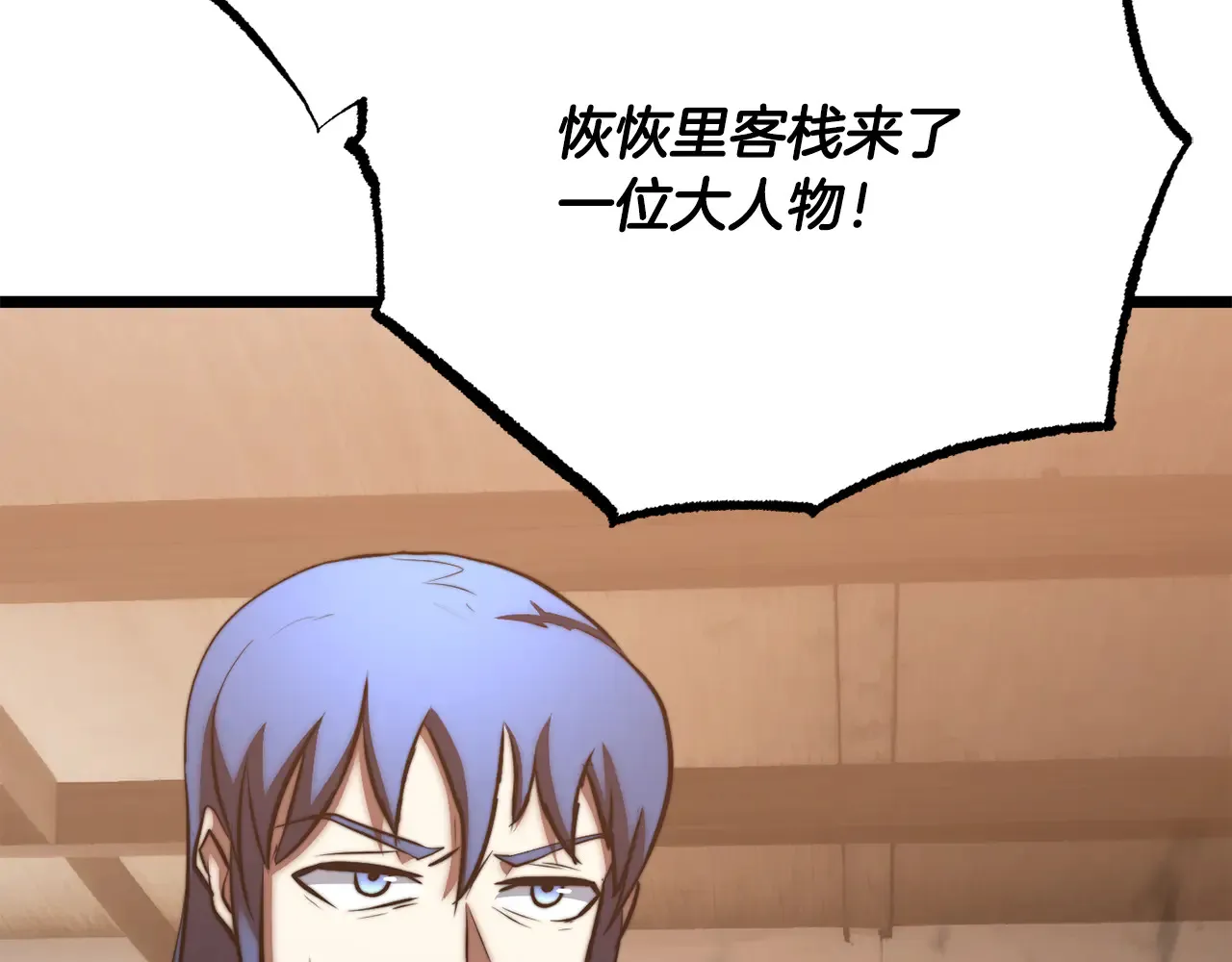第121话 高手云集 第176页