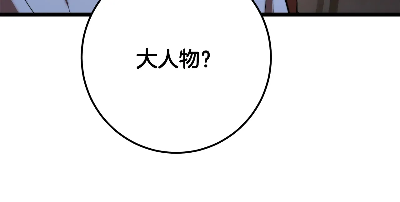第121话 高手云集 第178页