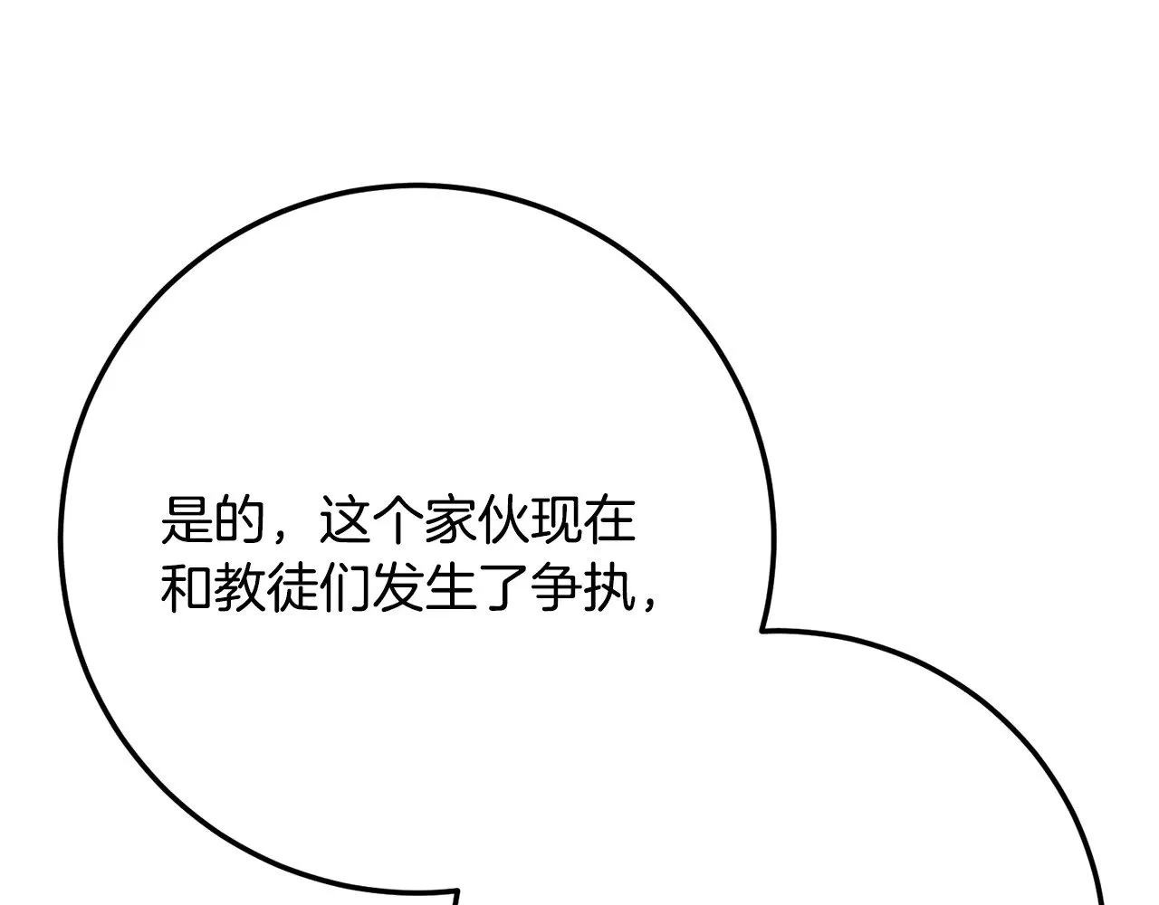 第121话 高手云集 第179页