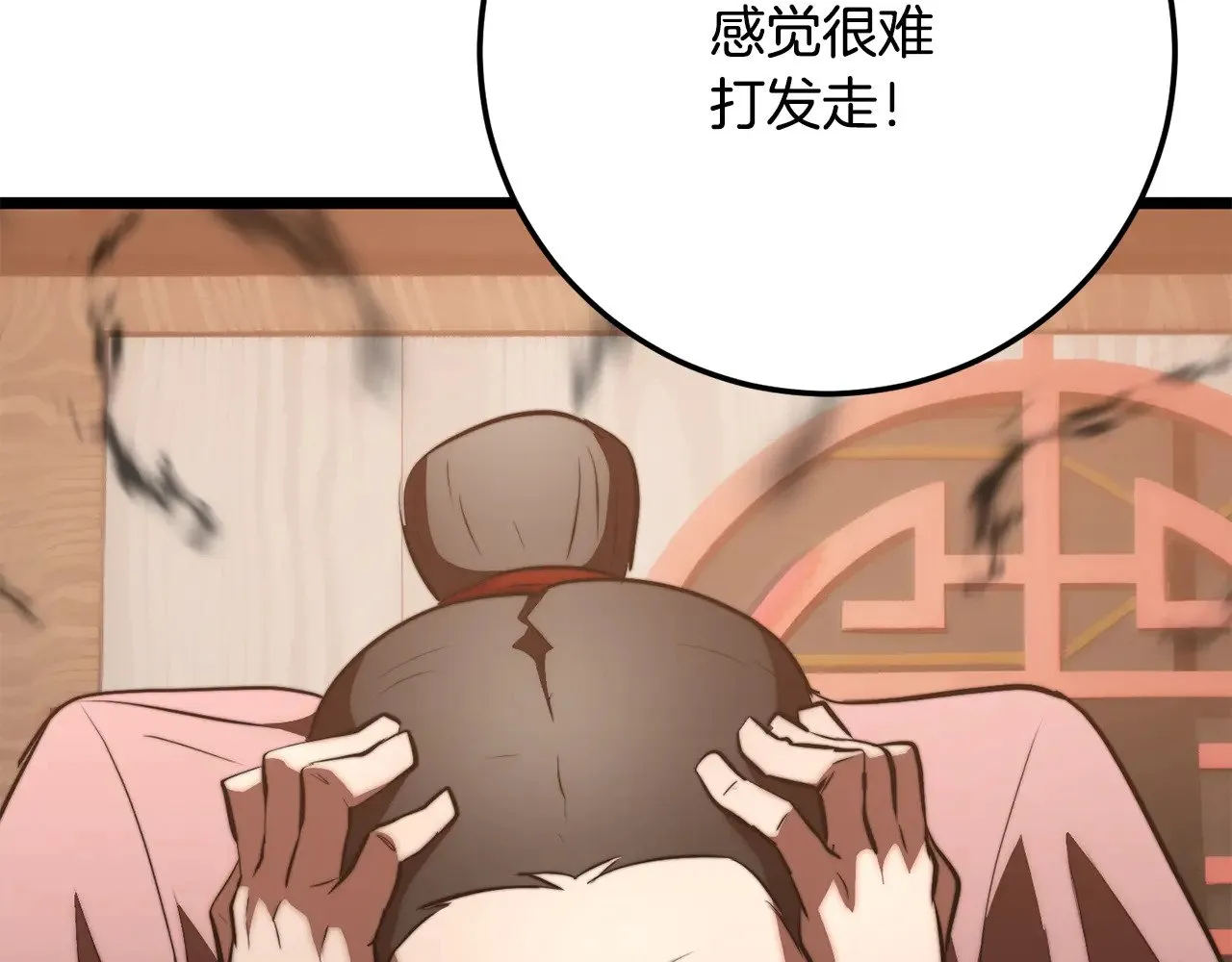 第121话 高手云集 第180页