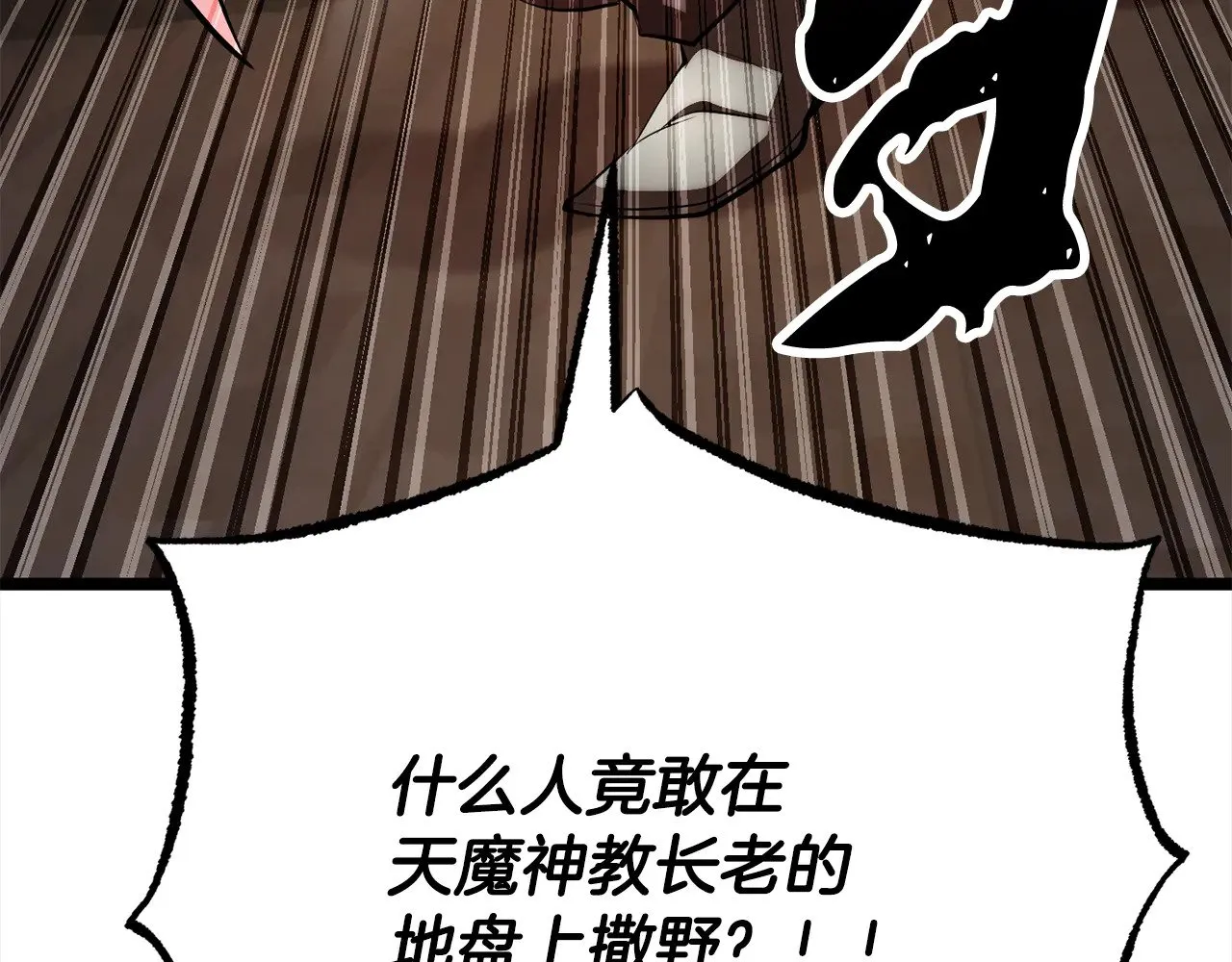 第121话 高手云集 第195页