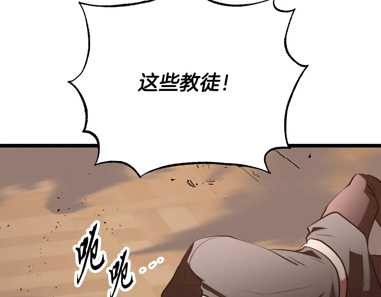 第121话 高手云集 第200页