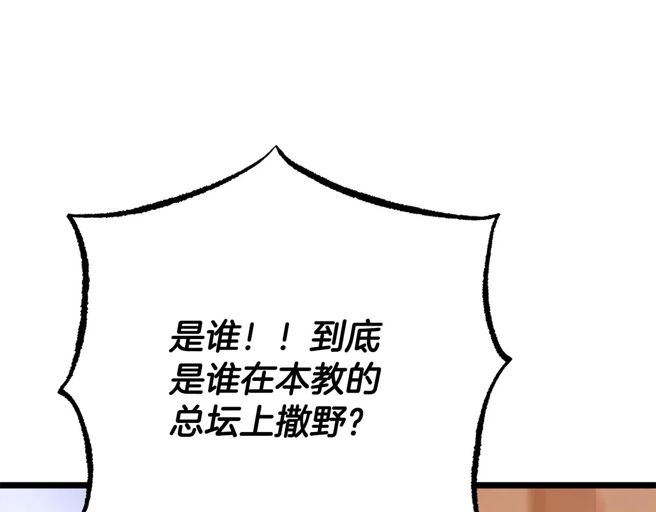 第121话 高手云集 第203页
