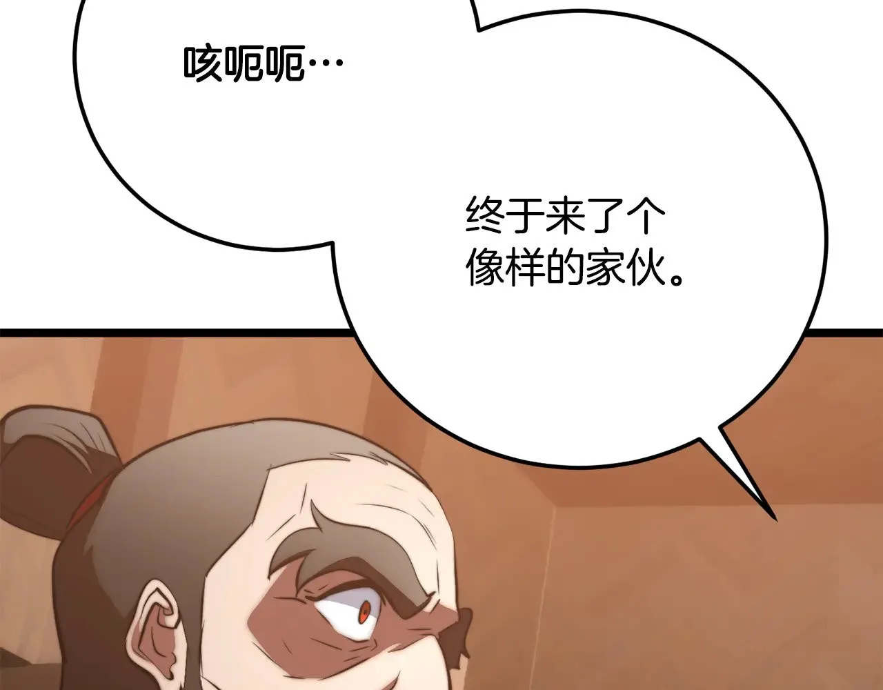 第121话 高手云集 第207页