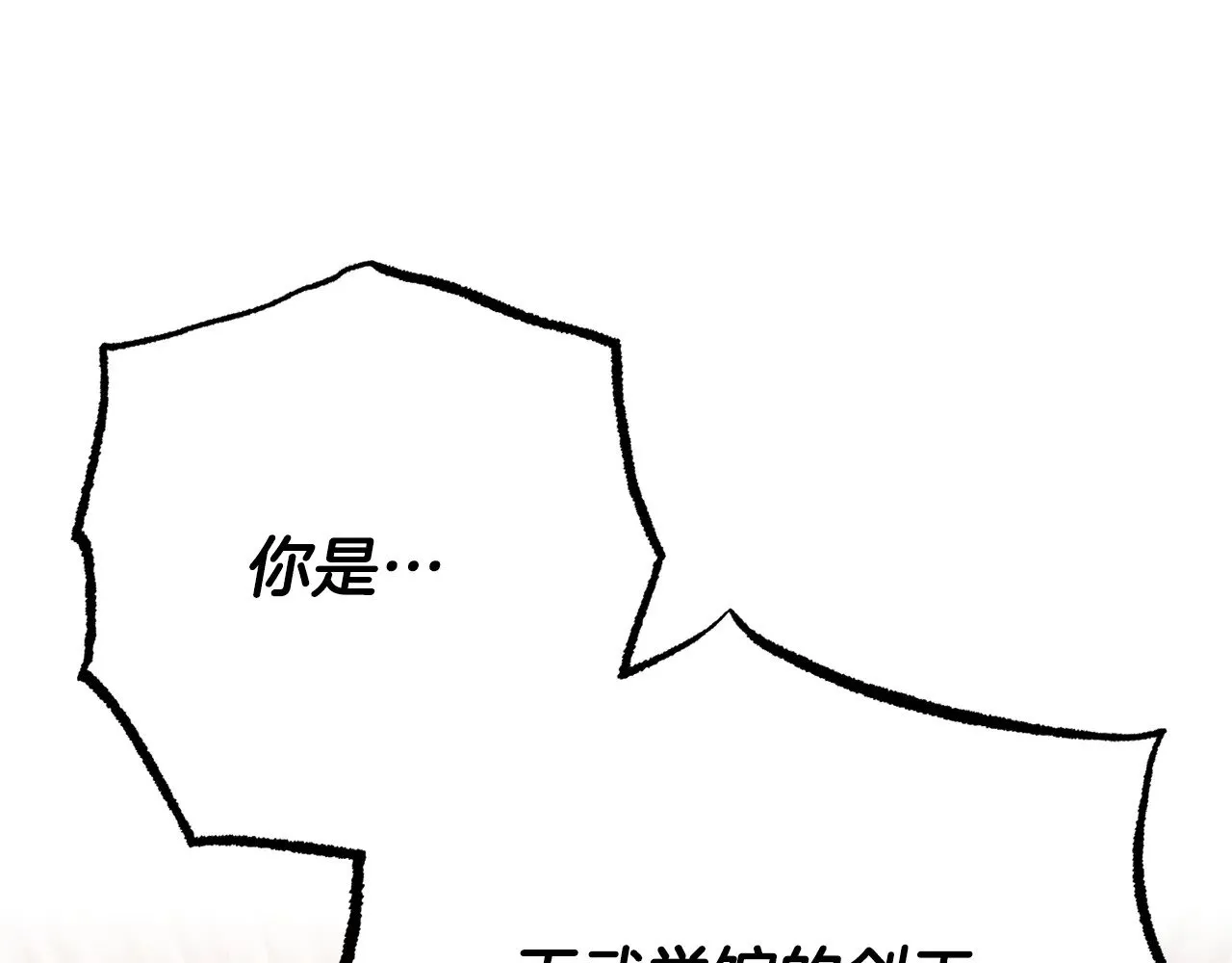 第121话 高手云集 第210页