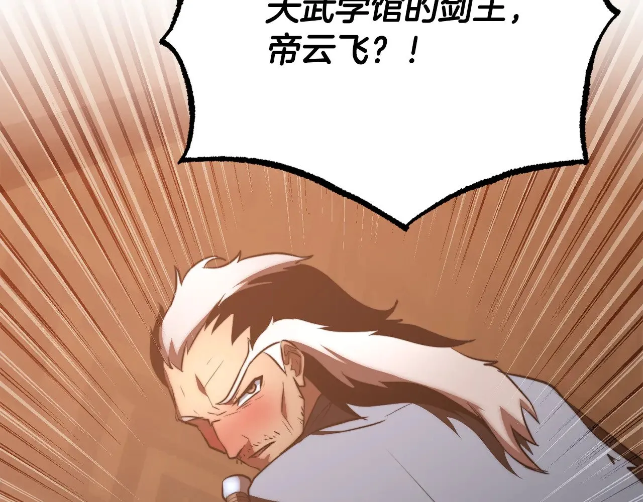 第121话 高手云集 第211页