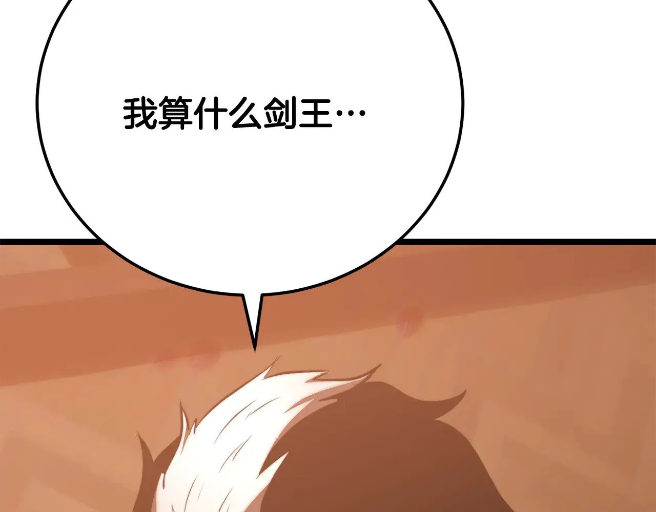 第121话 高手云集 第215页