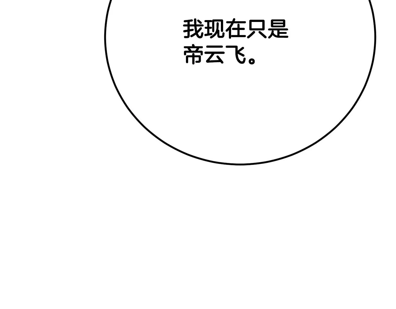 第121话 高手云集 第218页