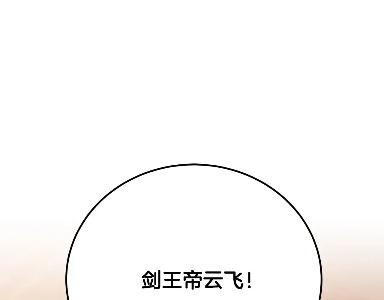 第122话 积极备战 第1页