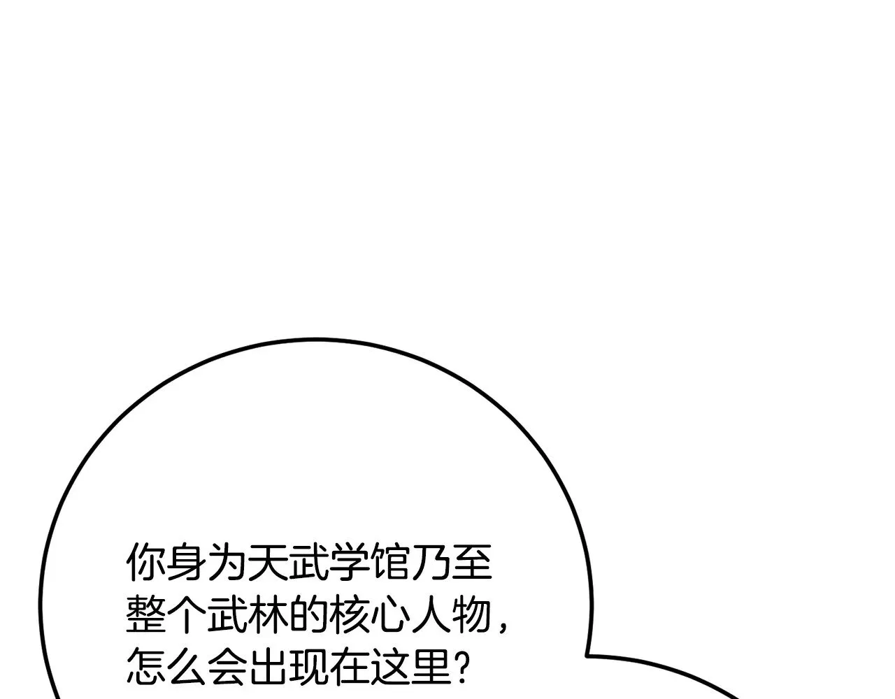 第122话 积极备战 第6页