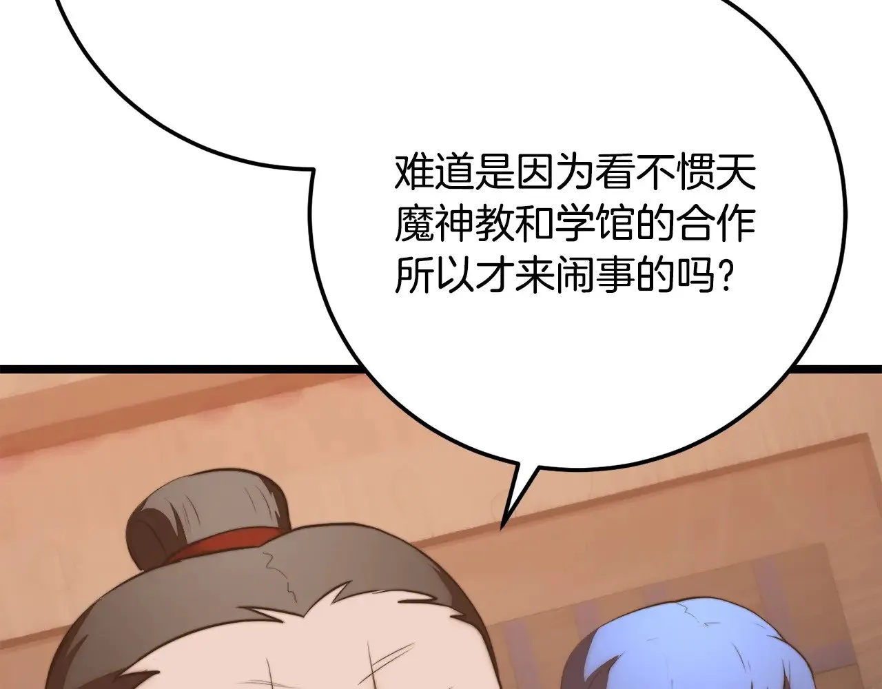 第122话 积极备战 第7页