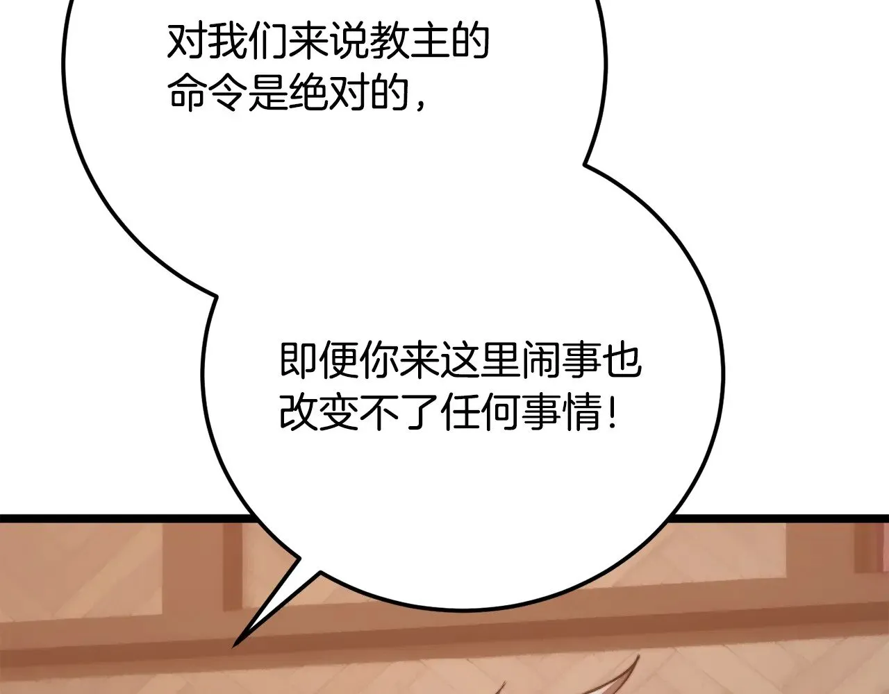 第122话 积极备战 第10页