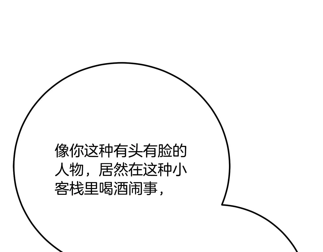 第122话 积极备战 第13页