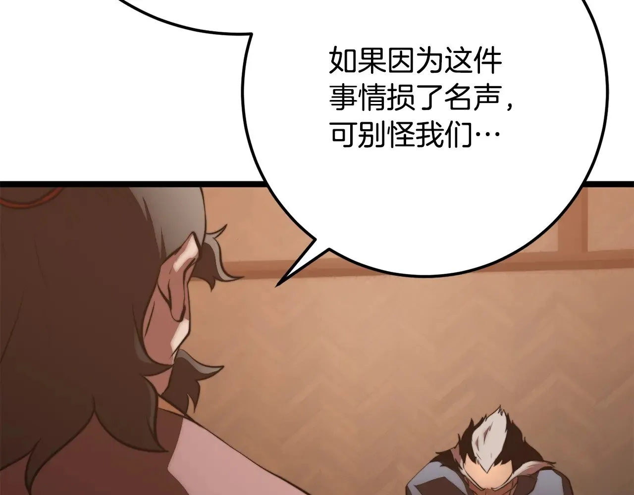 第122话 积极备战 第14页