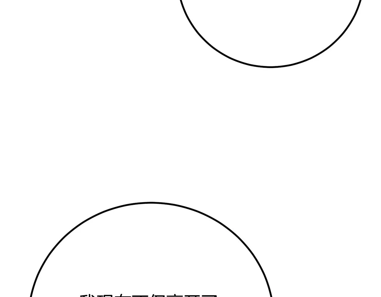 第122话 积极备战 第16页