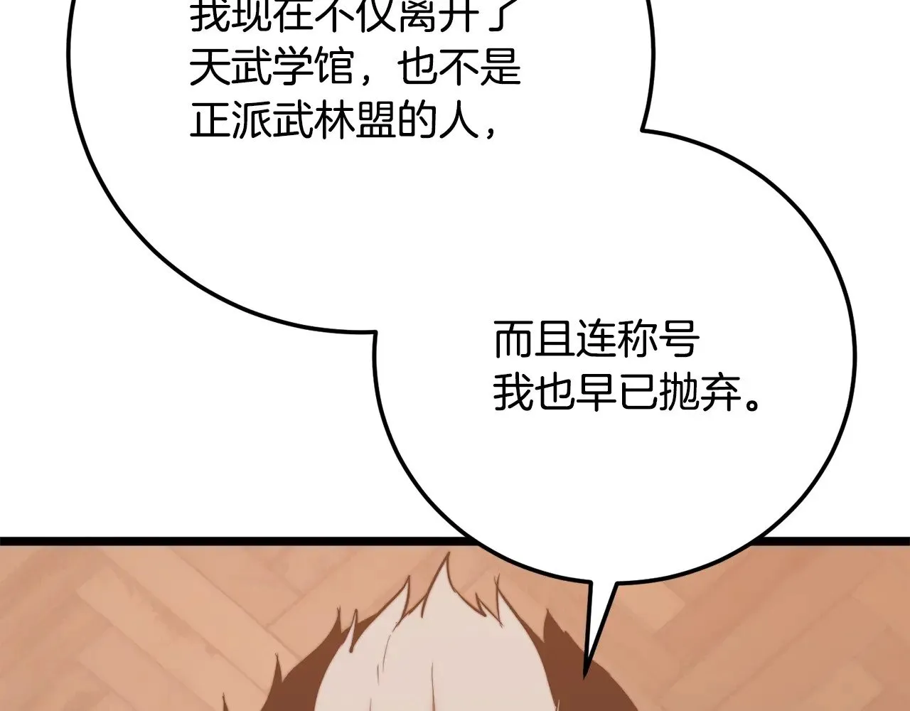 第122话 积极备战 第17页