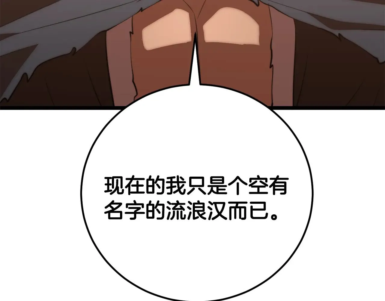 第122话 积极备战 第19页