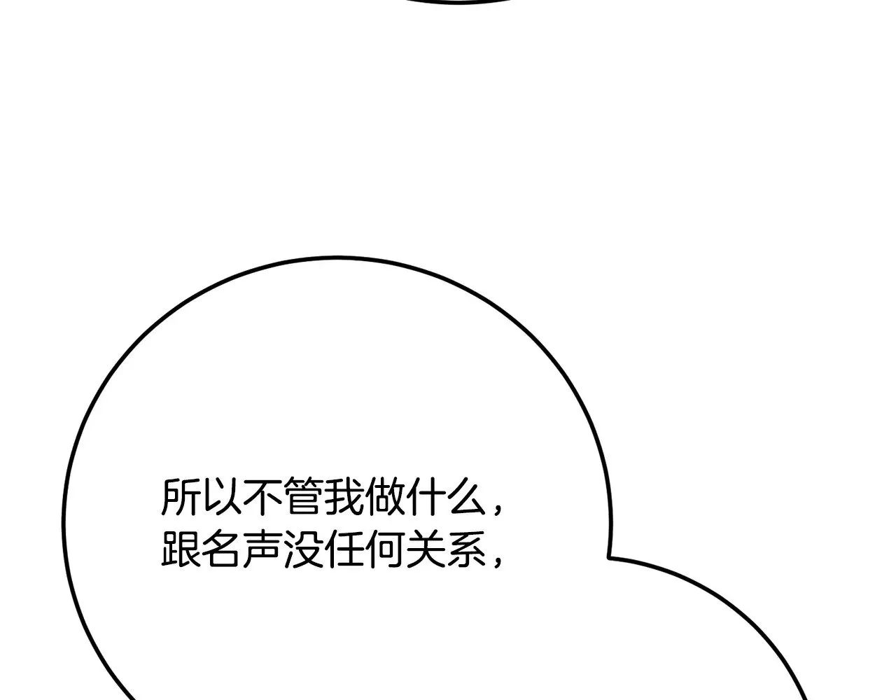 第122话 积极备战 第20页