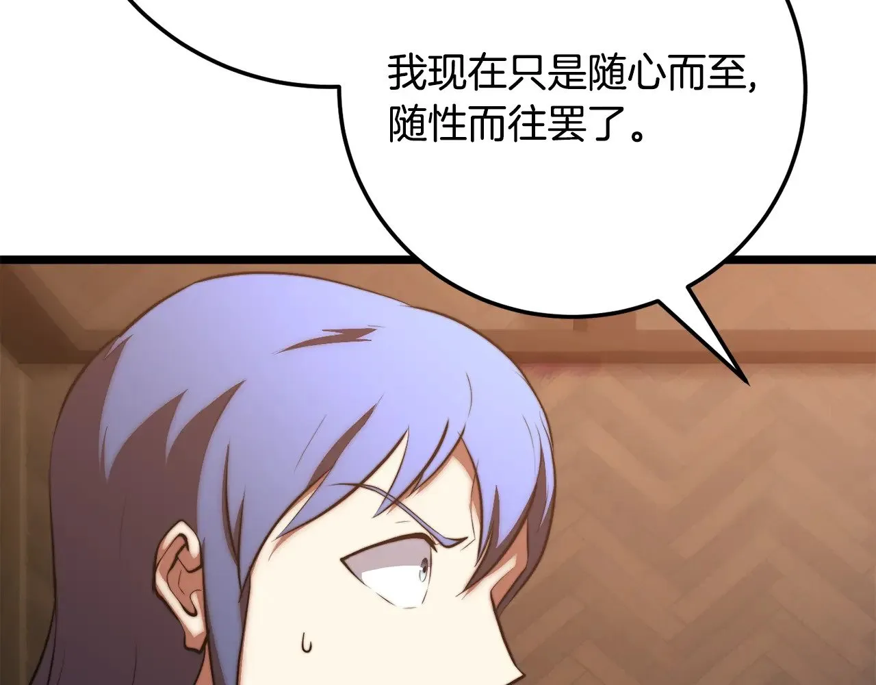 第122话 积极备战 第21页