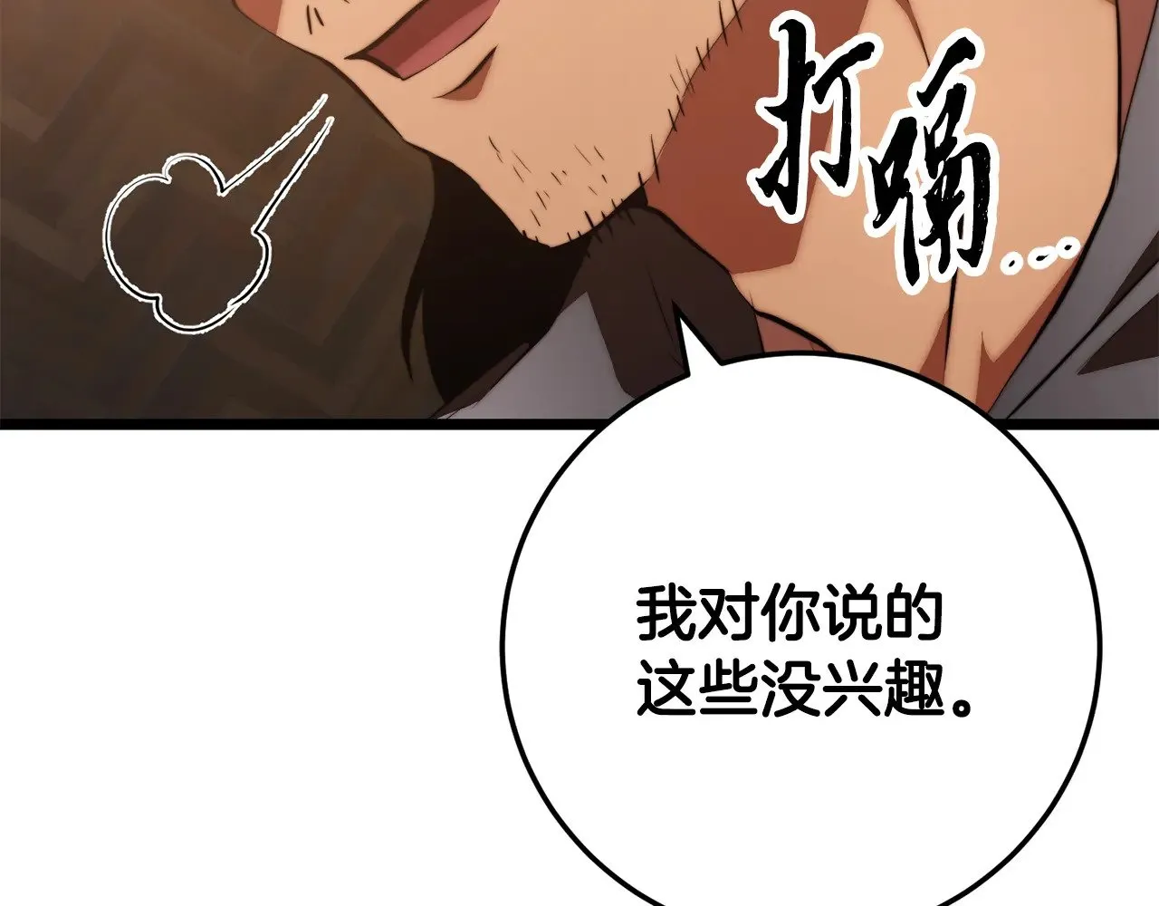 第122话 积极备战 第25页
