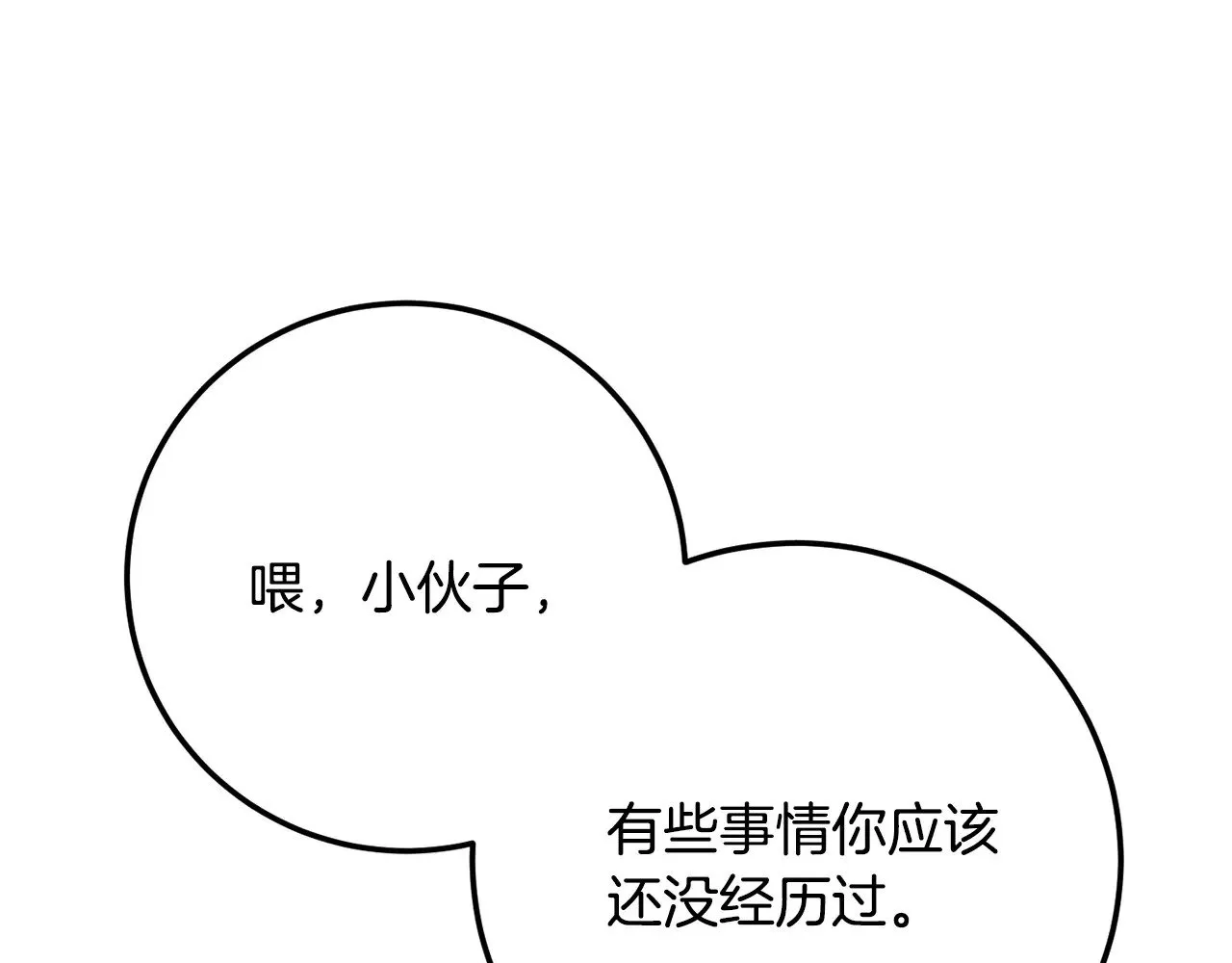 第122话 积极备战 第27页
