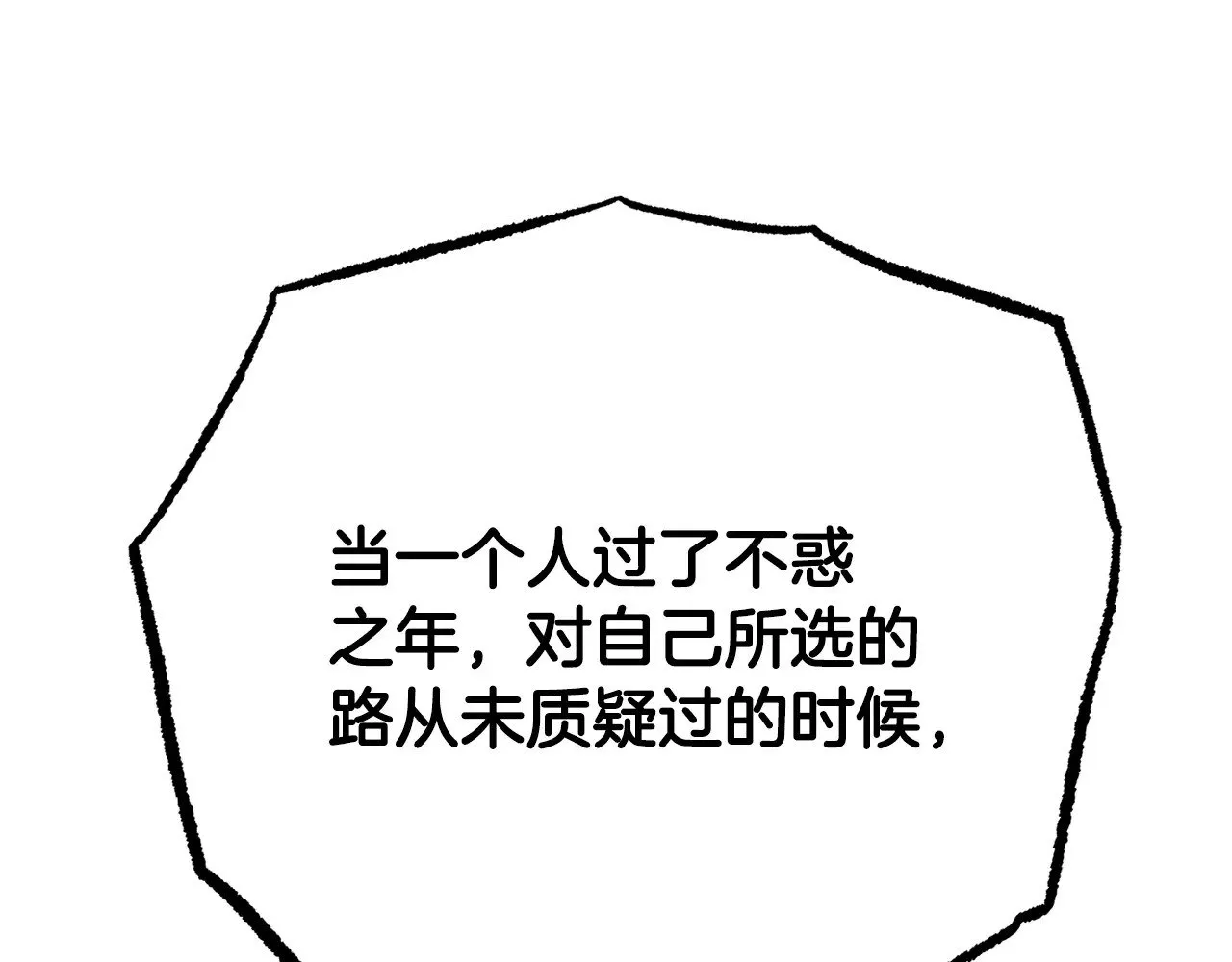 第122话 积极备战 第30页