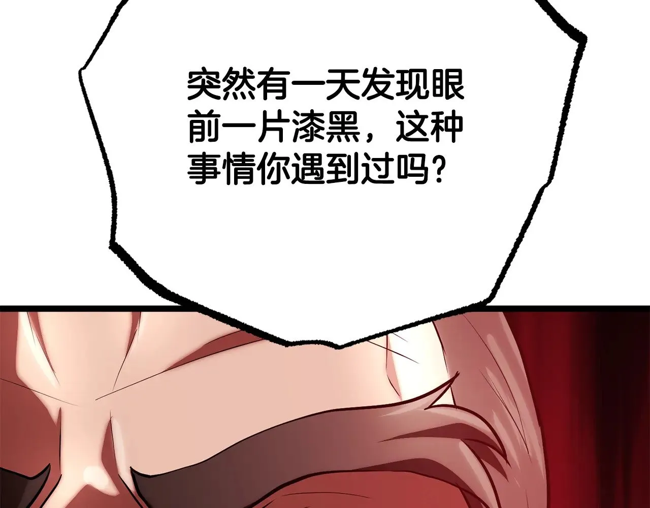 第122话 积极备战 第33页