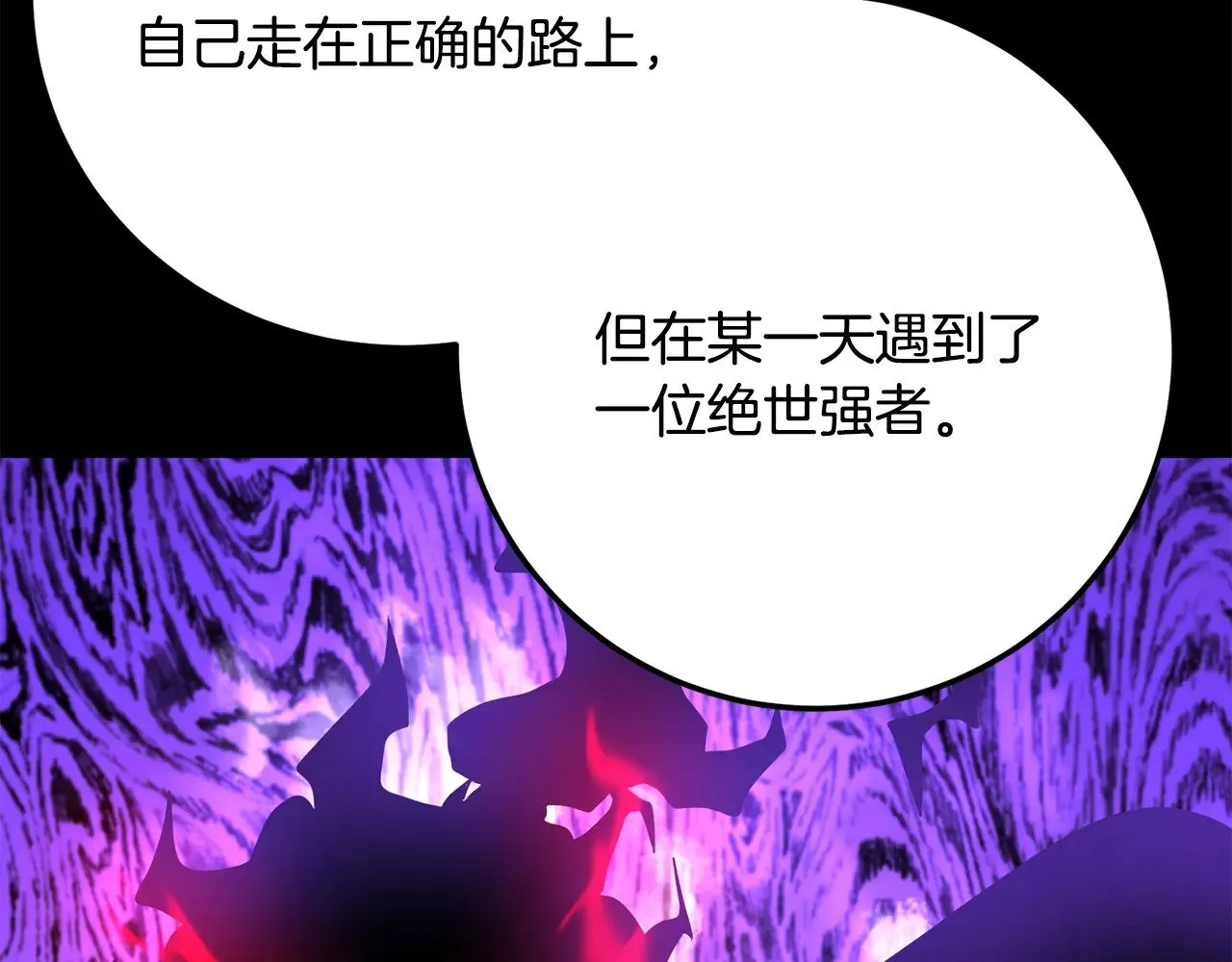 第122话 积极备战 第37页