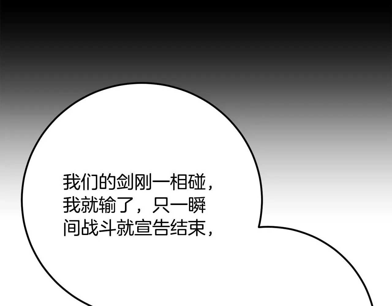 第122话 积极备战 第41页