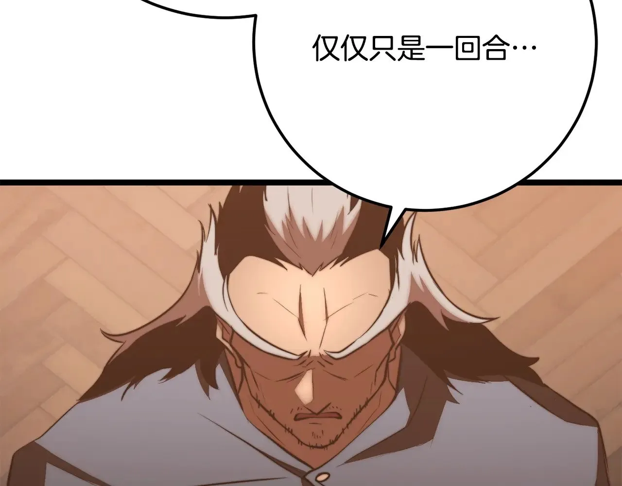 第122话 积极备战 第42页