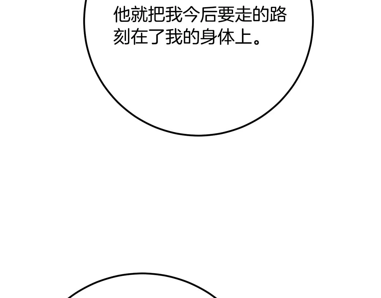 第122话 积极备战 第44页