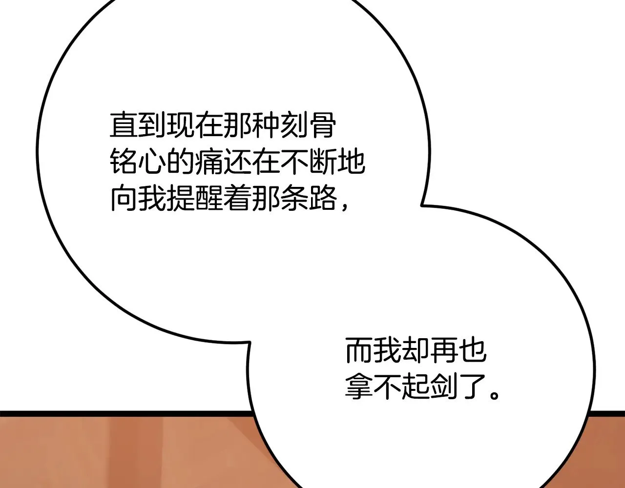 第122话 积极备战 第45页