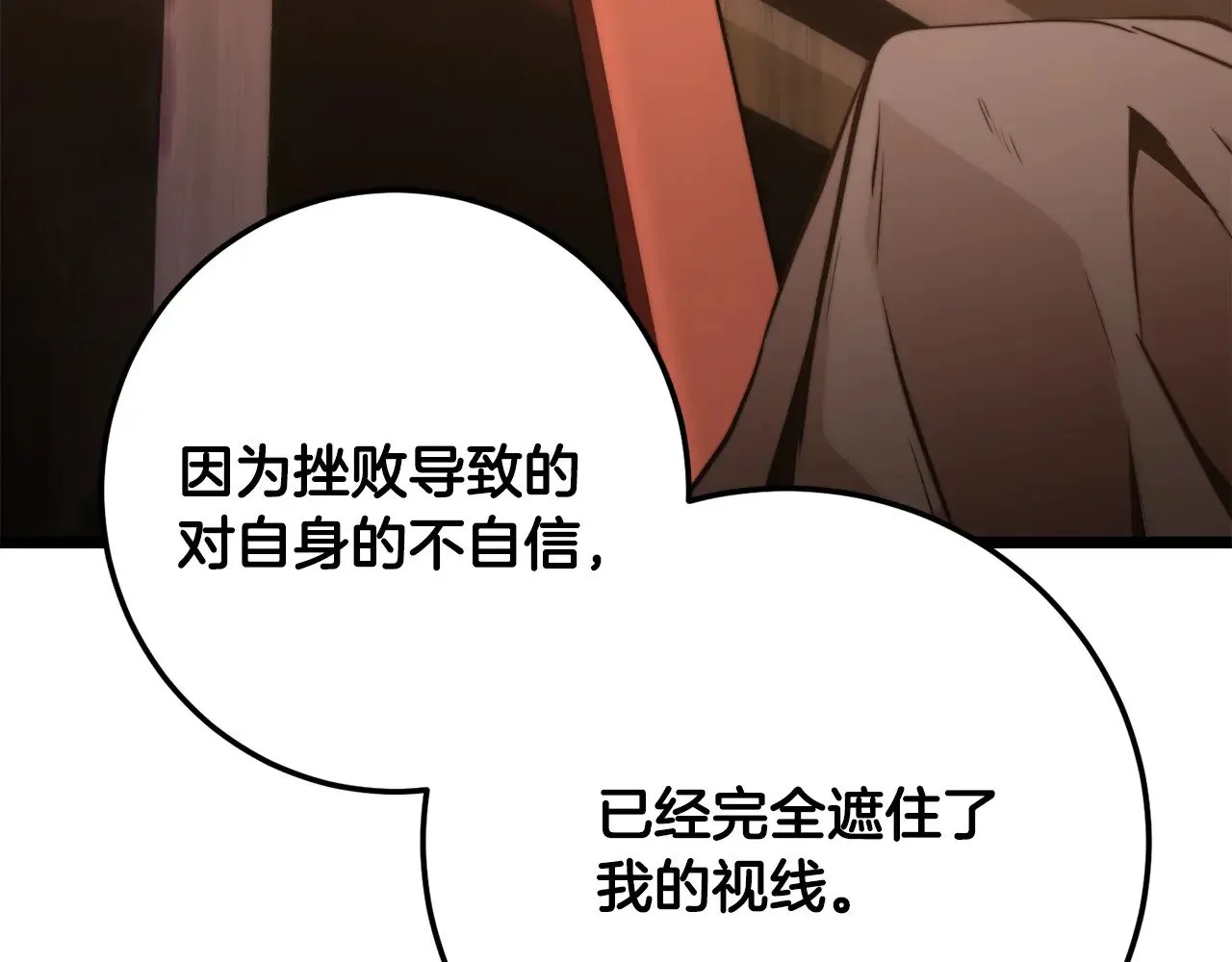 第122话 积极备战 第47页