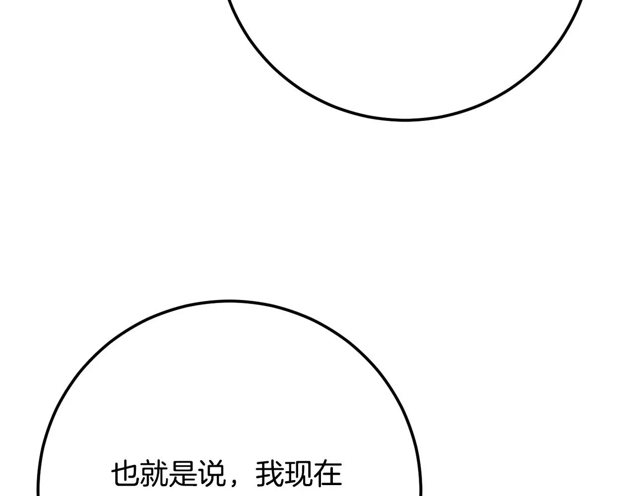 第122话 积极备战 第48页