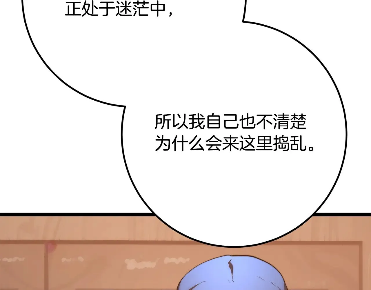 第122话 积极备战 第49页