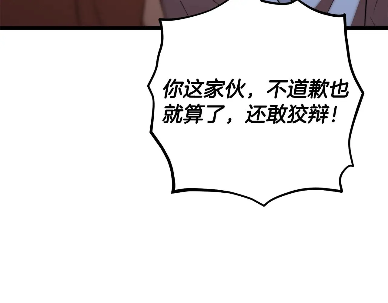 第122话 积极备战 第51页